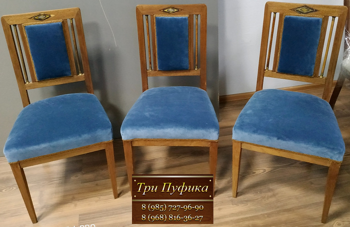 Ремонт стульев в Москве 8(968)816-36-27 8(985)727-96-90